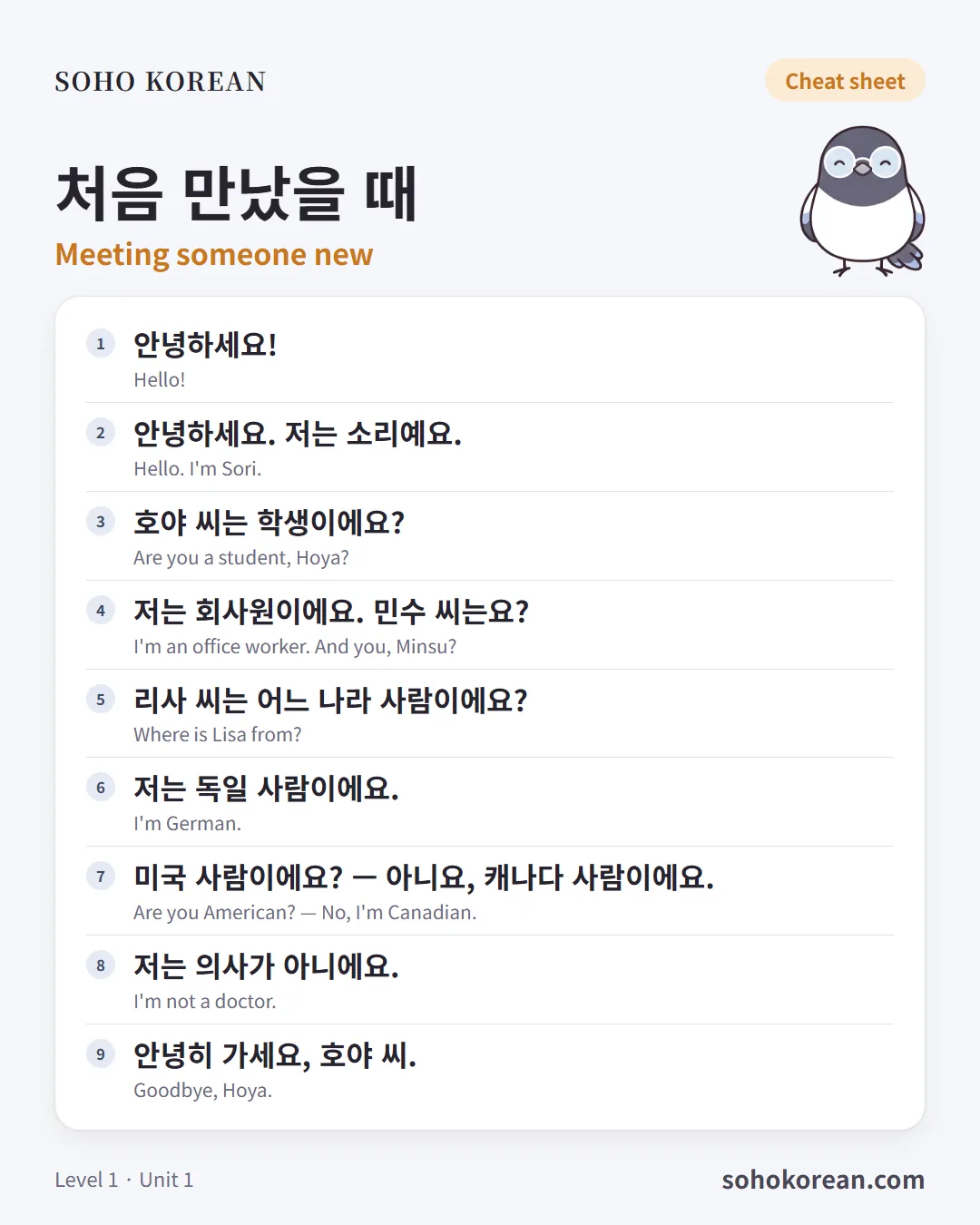 Phrase card “처음 만났을 때”: 안녕하세요! …