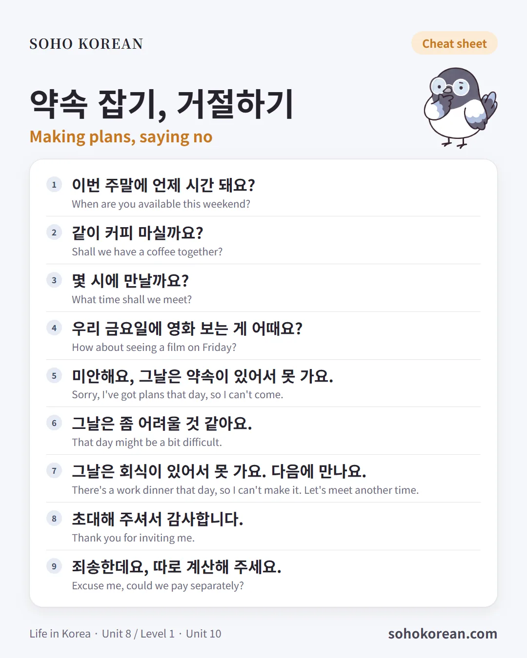 Phrase card “약속 잡기, 거절하기”: 이번 주말에 언제 시간 돼요? …