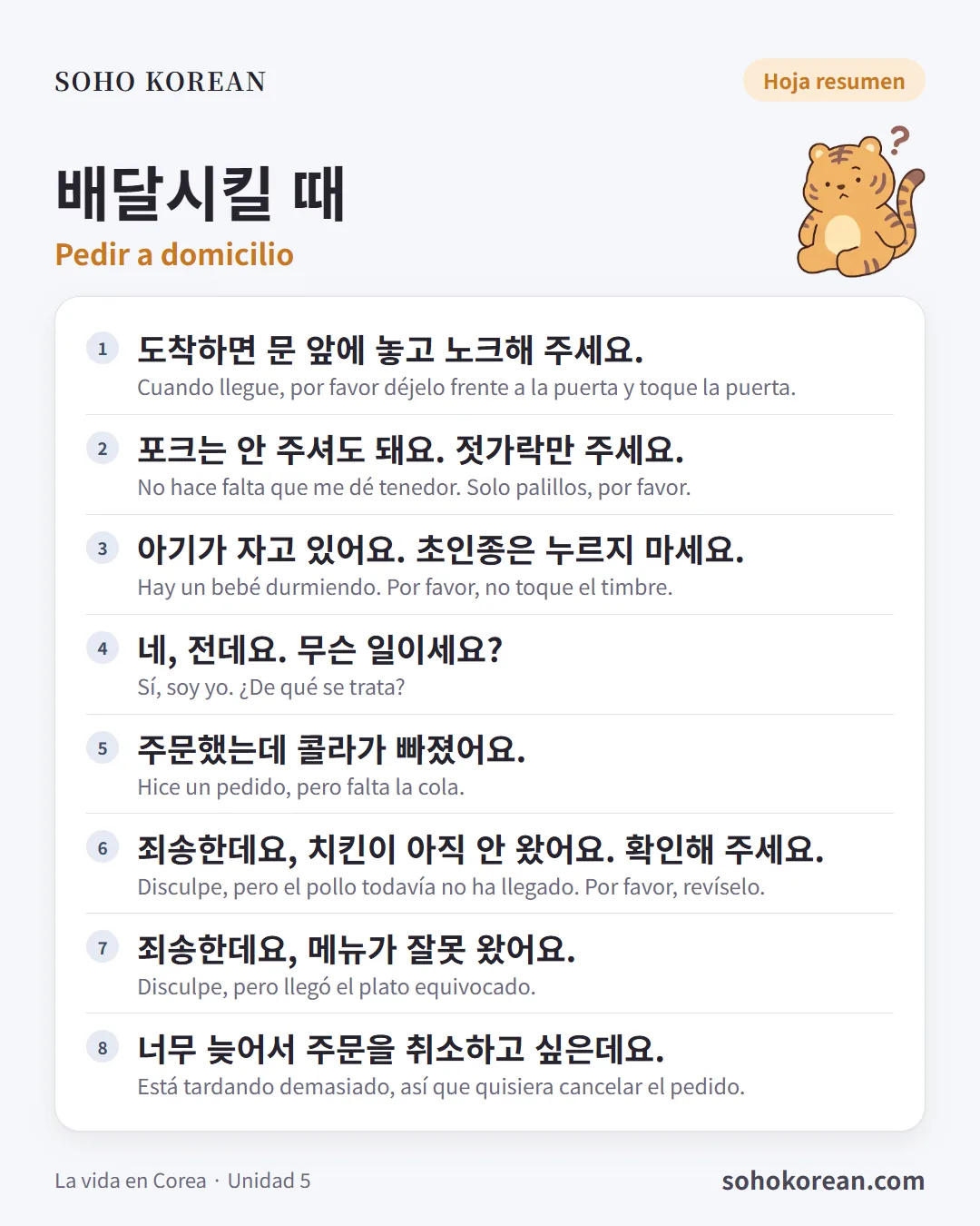 Tarjeta de frases «배달시킬 때»: 도착하면 문 앞에 놓고 노크해 주세요. …