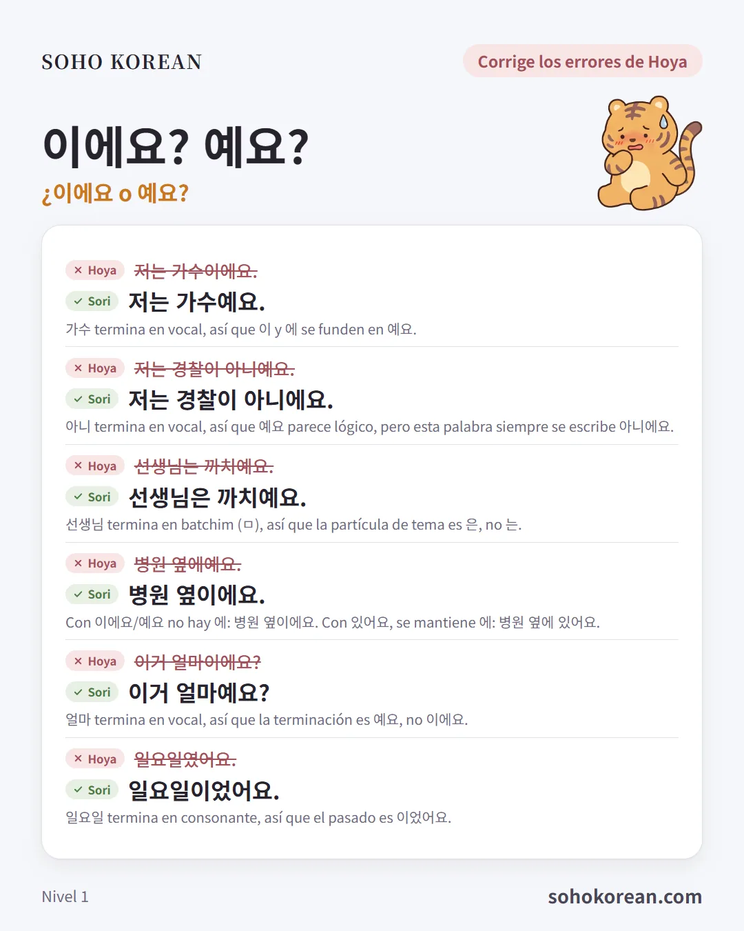 Tarjeta de frases «이에요? 예요?»: 저는 가수예요. …