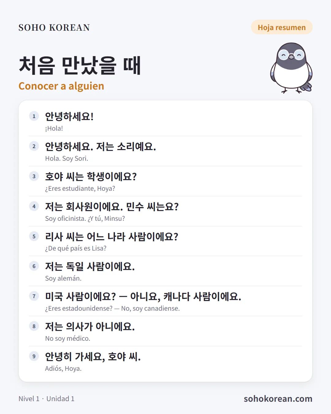 Tarjeta de frases «처음 만났을 때»: 안녕하세요! …