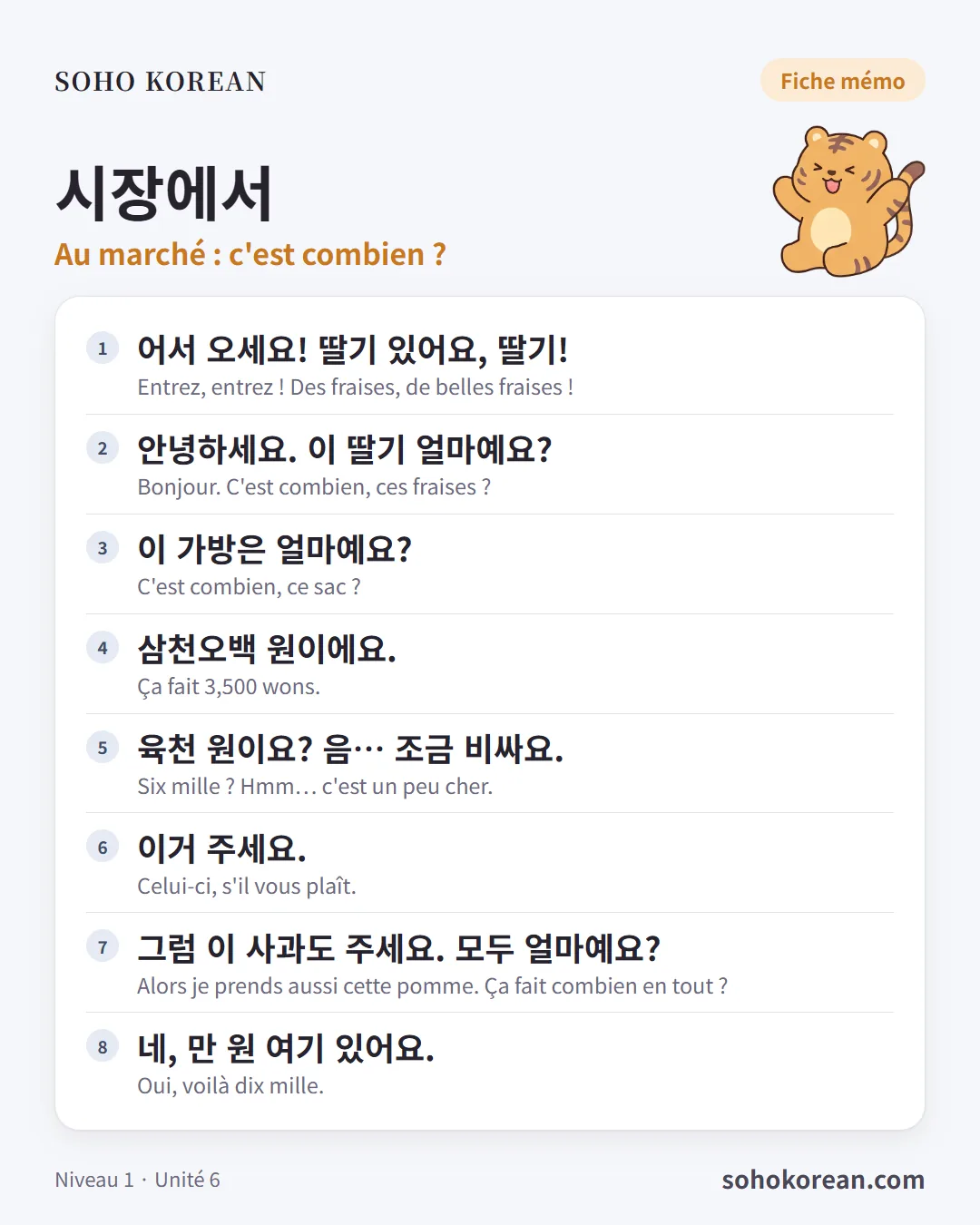 Fiche d’expressions « 시장에서 » : 어서 오세요! 딸기 있어요, 딸기! …