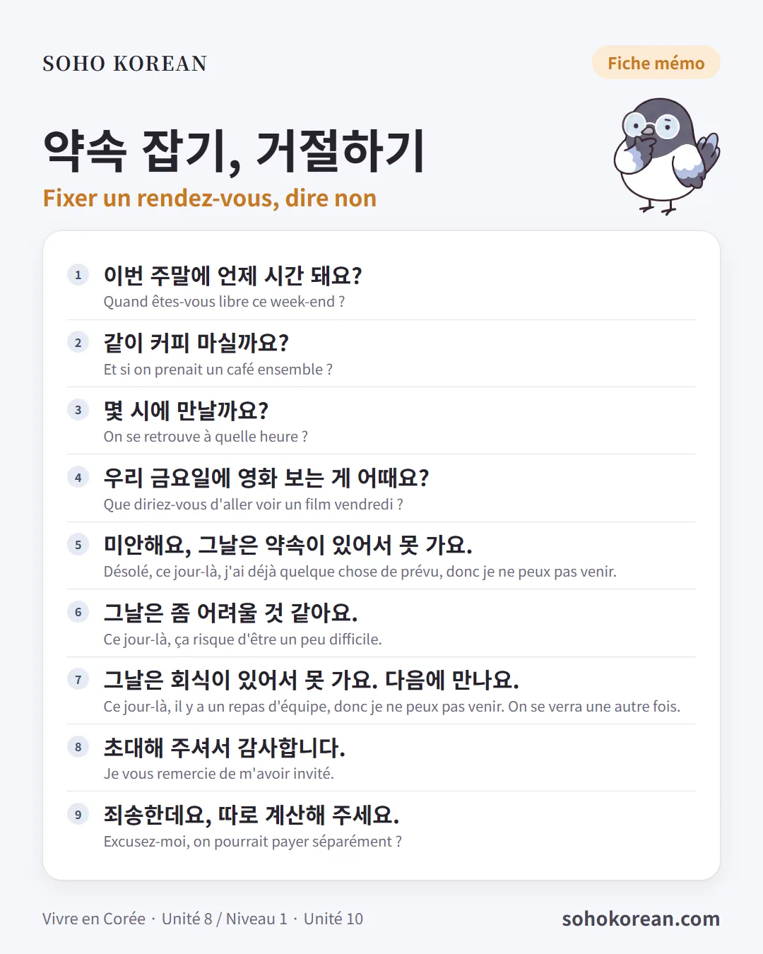 Fiche d’expressions « 약속 잡기, 거절하기 » : 이번 주말에 언제 시간 돼요? …