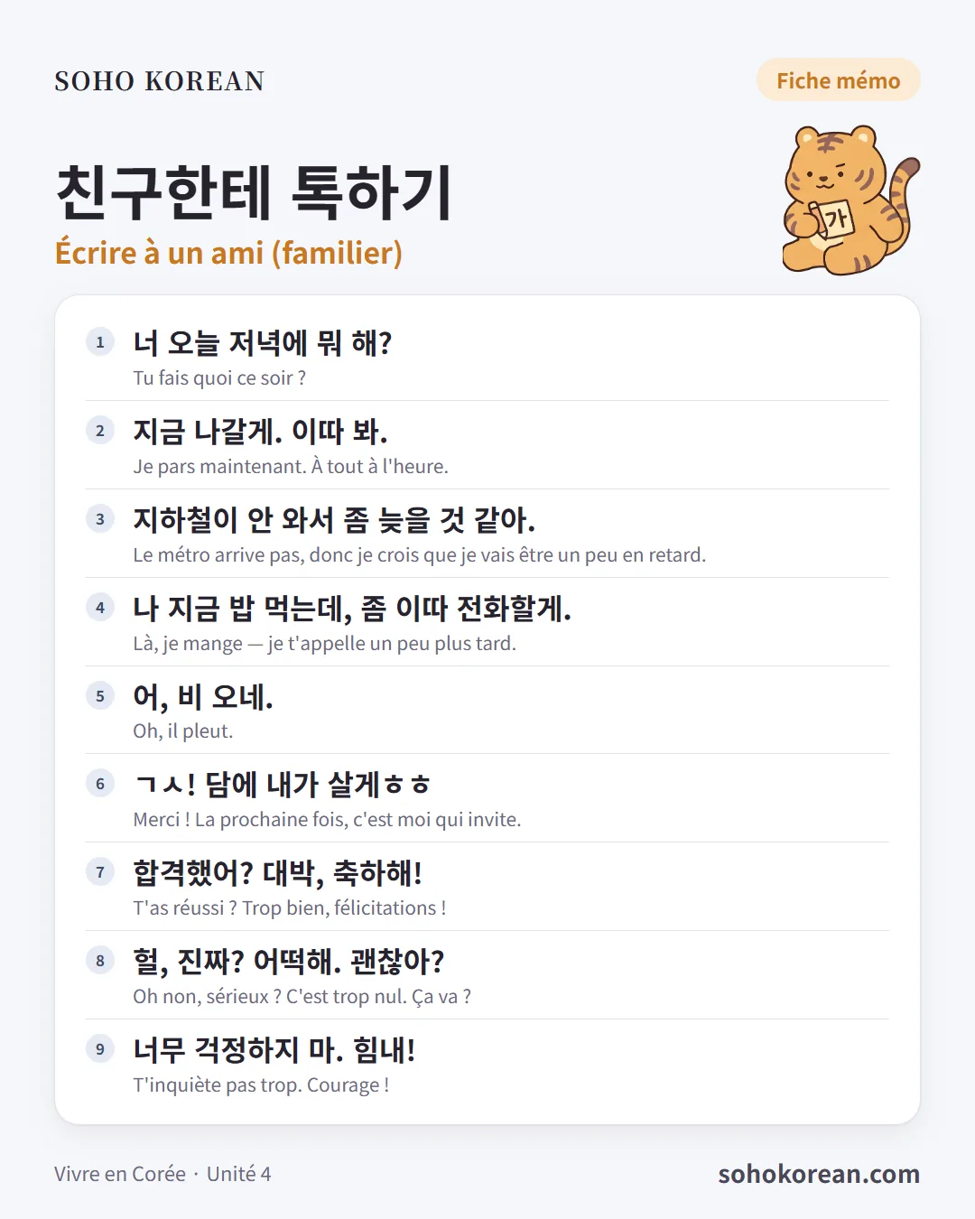 Fiche d’expressions « 친구한테 톡하기 » : 너 오늘 저녁에 뭐 해? …