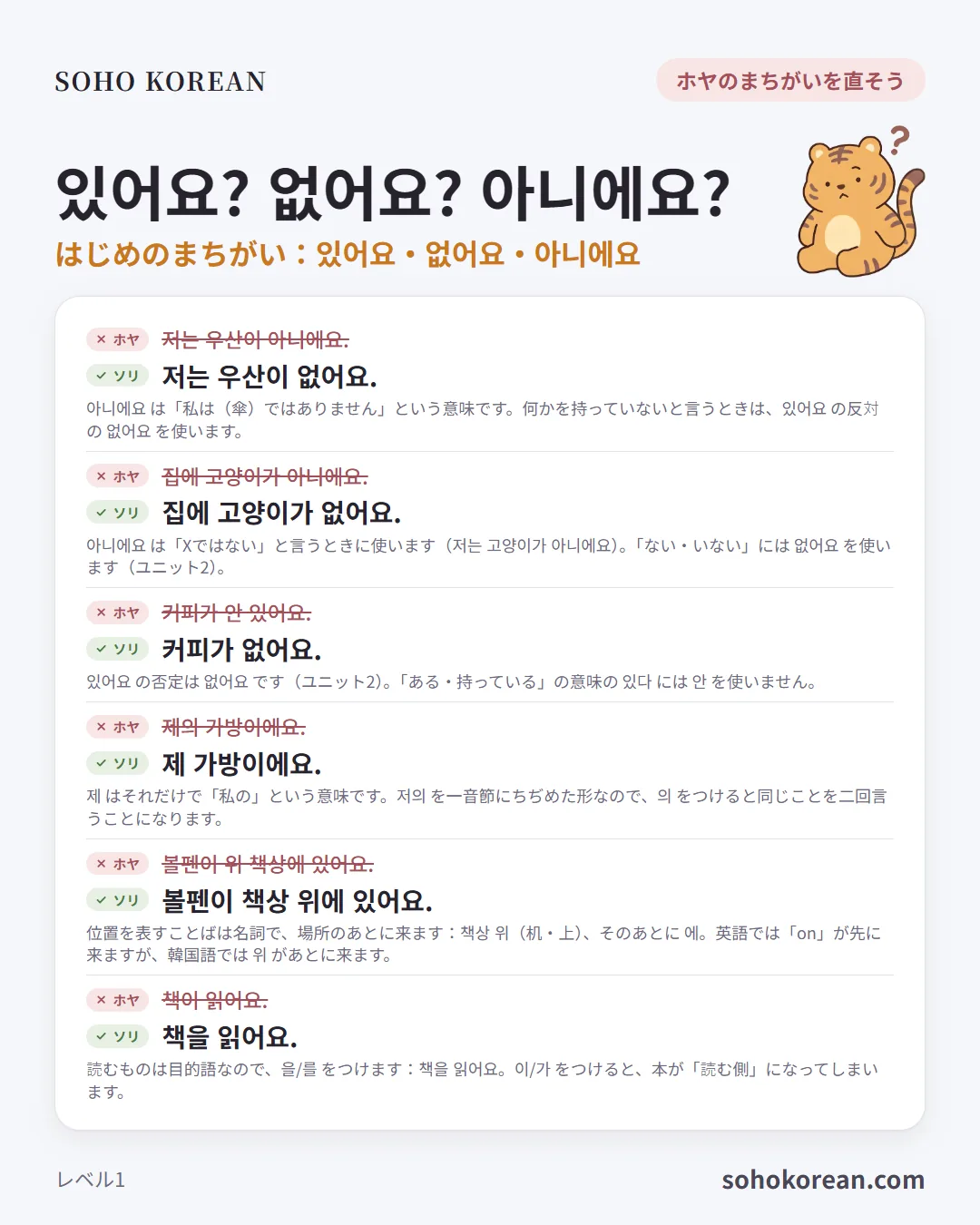 フレーズカード「있어요? 없어요? 아니에요?」：저는 우산이 없어요. …