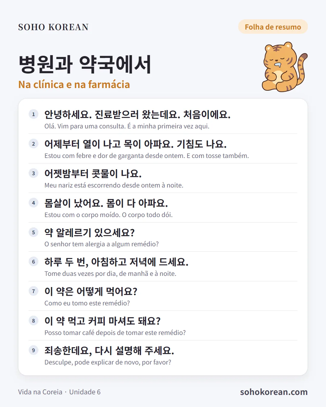 Cartão de frases “병원과 약국에서”: 안녕하세요. 진료받으러 왔는데요. 처음이에요. …