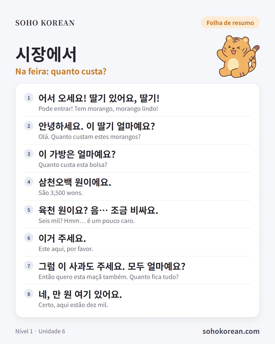 Cartão de frases “시장에서”: 어서 오세요! 딸기 있어요, 딸기! …