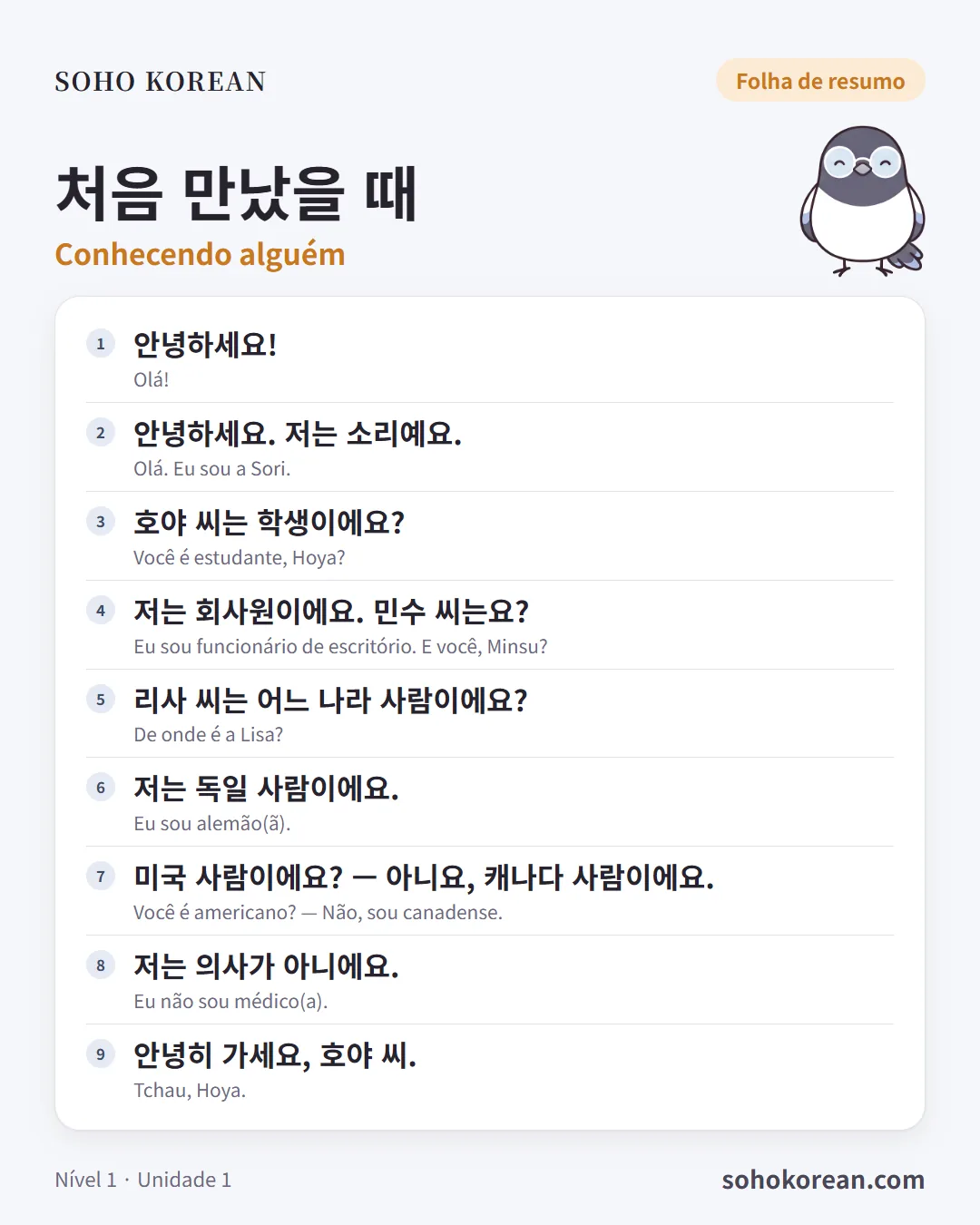 Cartão de frases “처음 만났을 때”: 안녕하세요! …