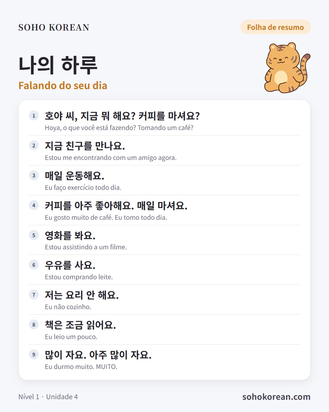 Cartão de frases “나의 하루”: 호야 씨, 지금 뭐 해요? 커피를 마셔요? …