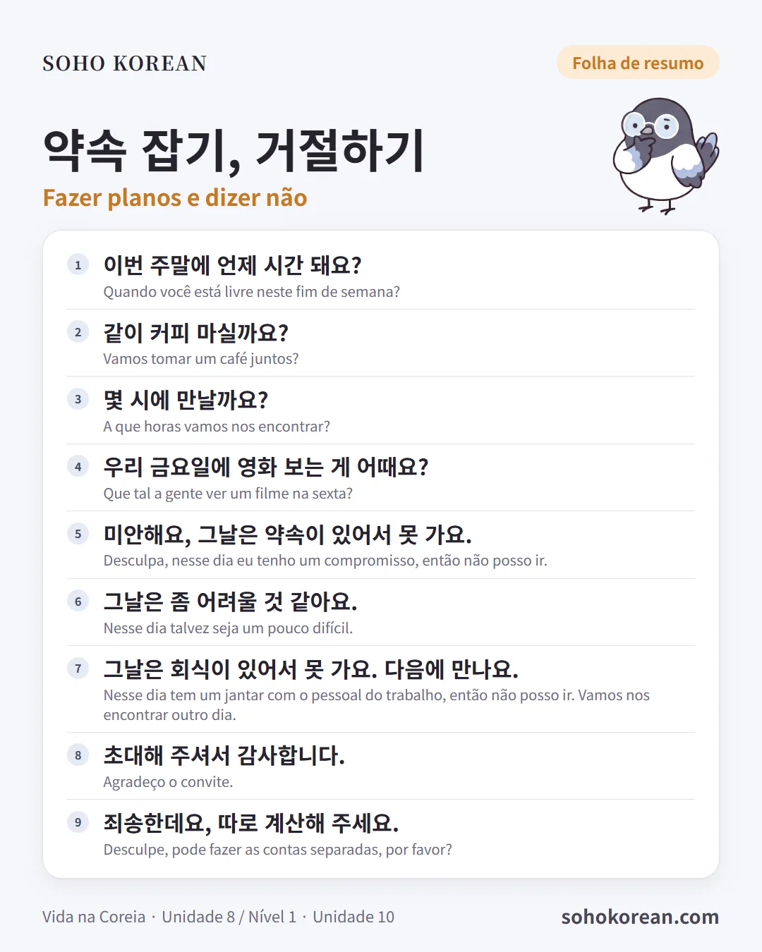 Cartão de frases “약속 잡기, 거절하기”: 이번 주말에 언제 시간 돼요? …