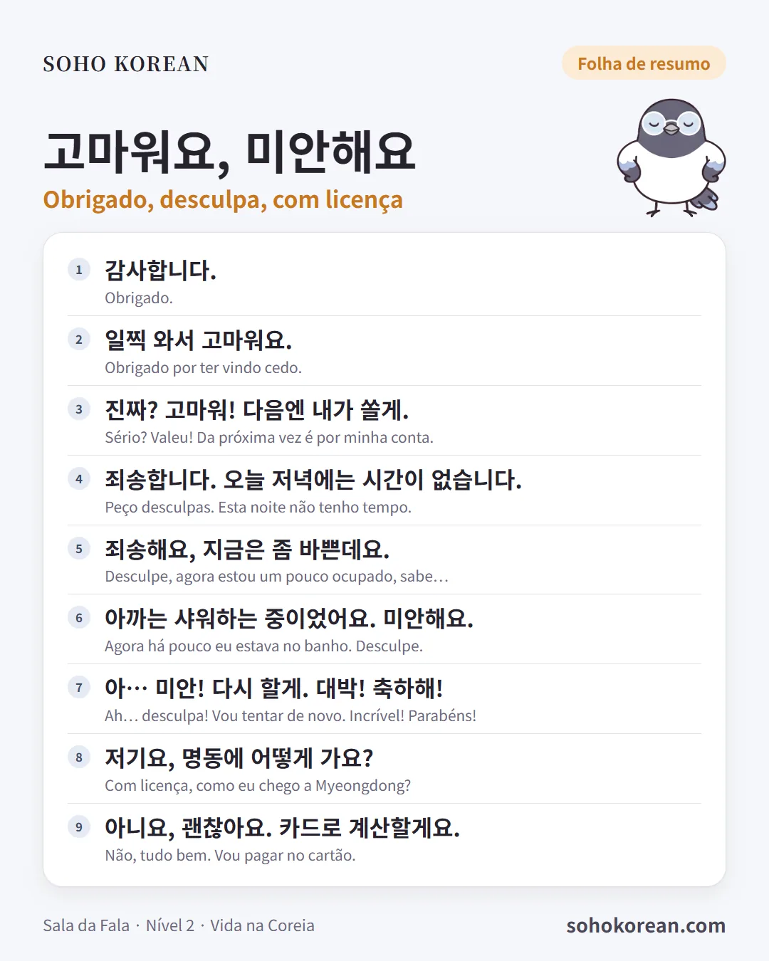 Cartão de frases “고마워요, 미안해요”: 감사합니다. …