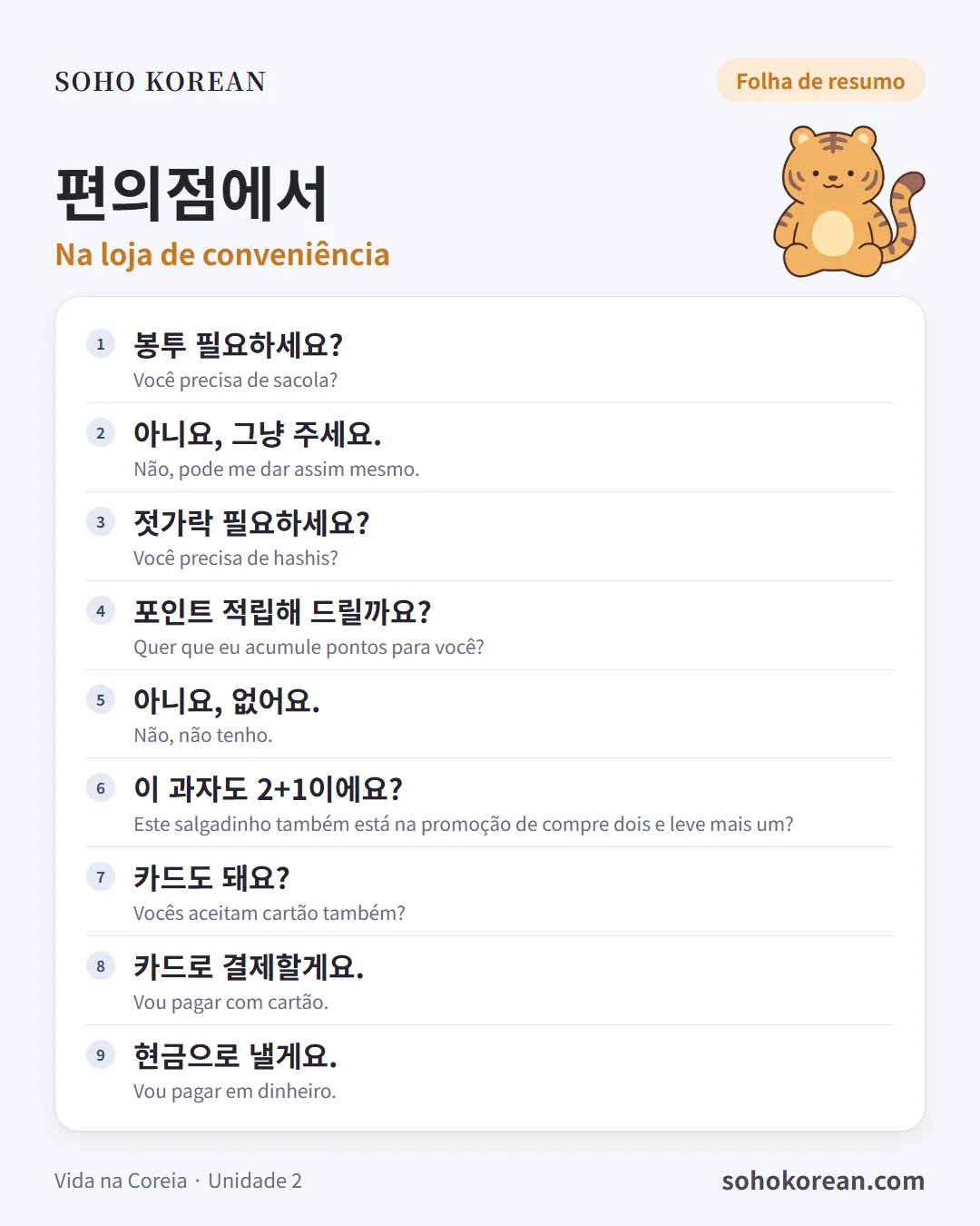 Cartão de frases “편의점에서”: 봉투 필요하세요? …