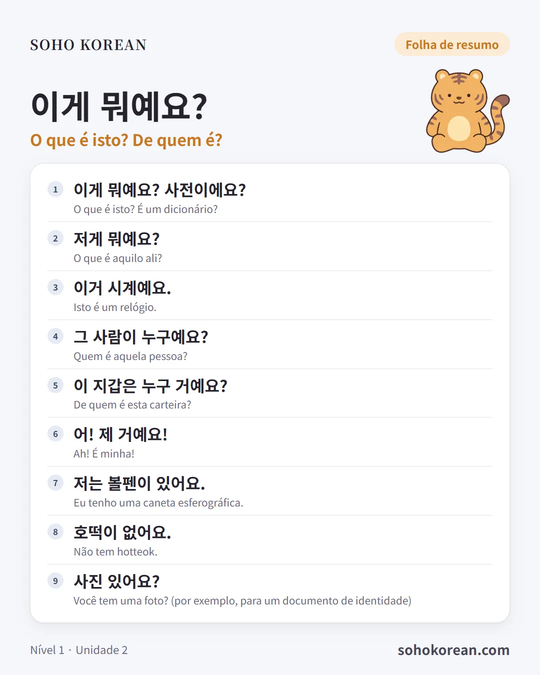 Cartão de frases “이게 뭐예요?”: 이게 뭐예요? 사전이에요? …