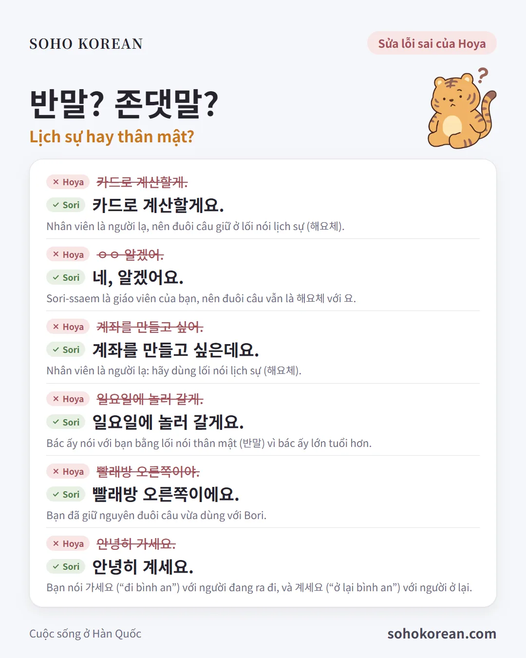 Thẻ mẫu câu “반말? 존댓말?”: 카드로 계산할게요. …